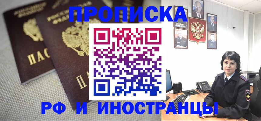 временная регистрация адрес в Ишимбае