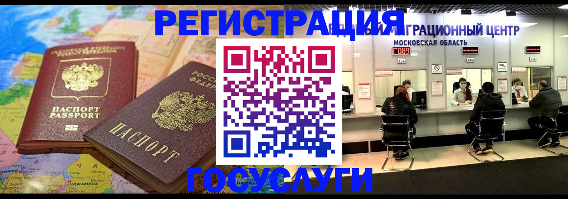 временная регистрация недорого в Ишимбае