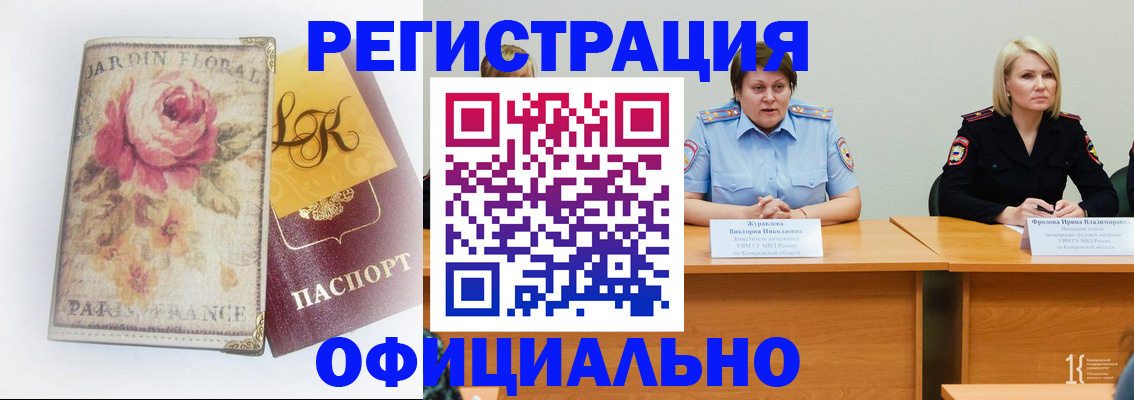 временная регистрация госуслуги в Ишимбае