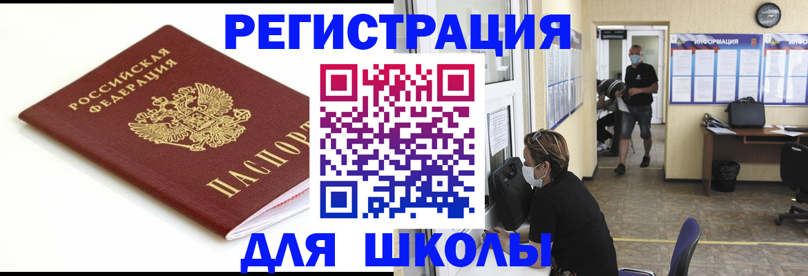 временная регистрация собственник в Ишимбае