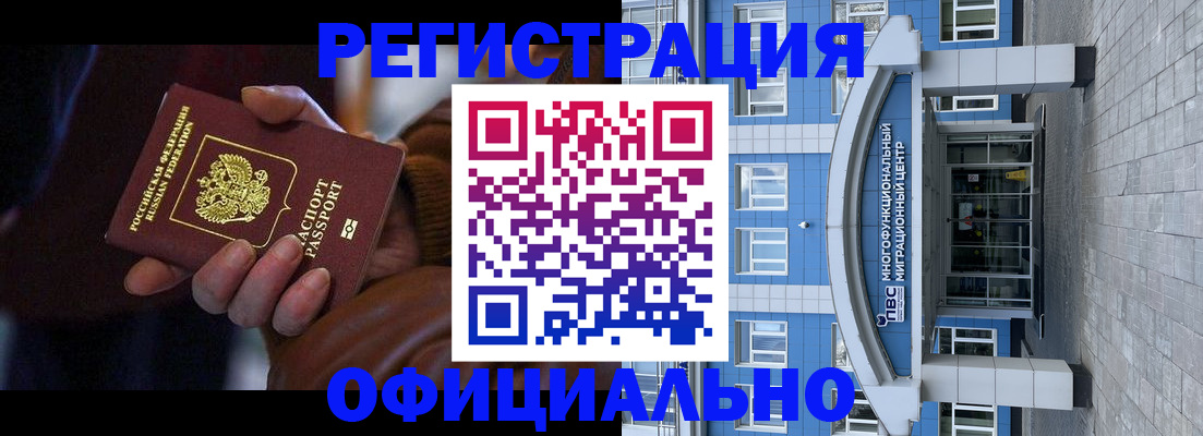 временная регистрация поиск в Ишимбае